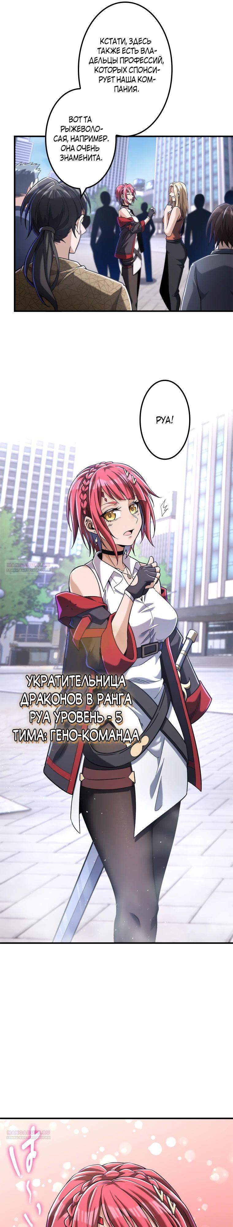 Глава 22 - страница 9