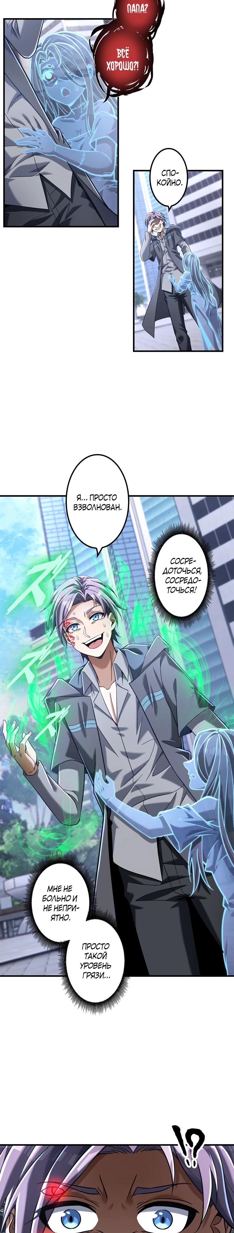 Глава 23 - страница 12