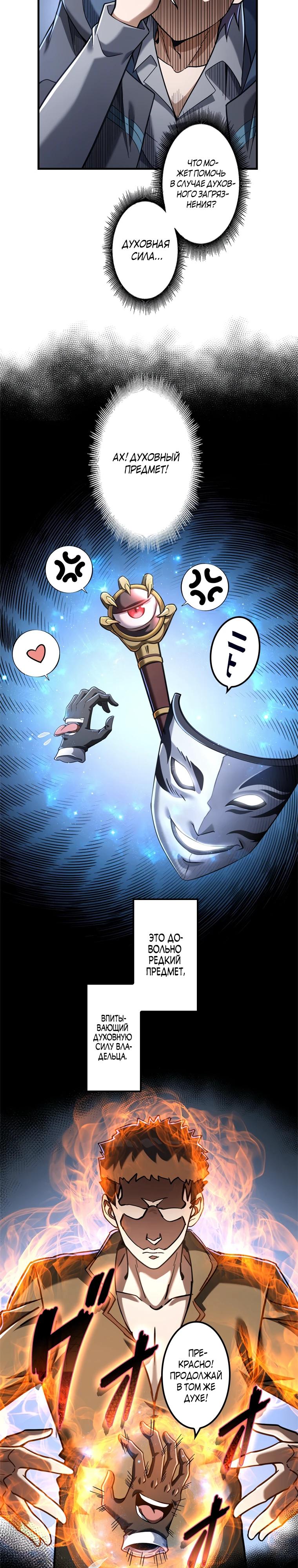 Глава 23 - страница 14