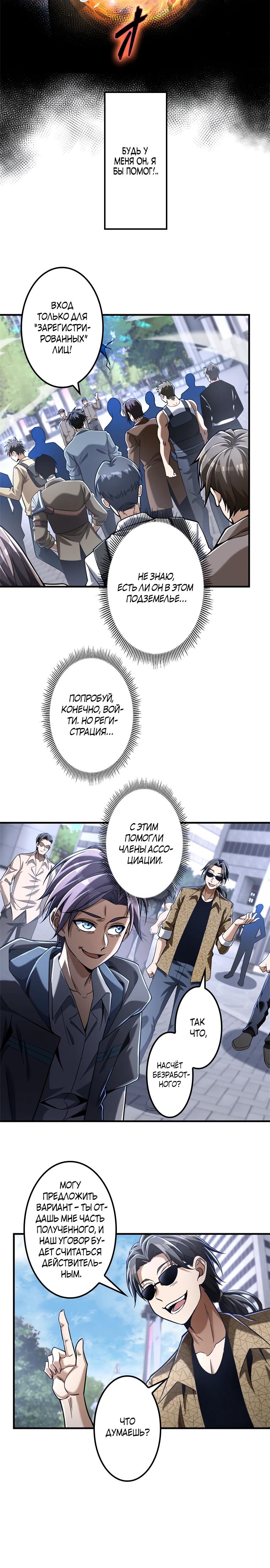 Глава 23 - страница 15