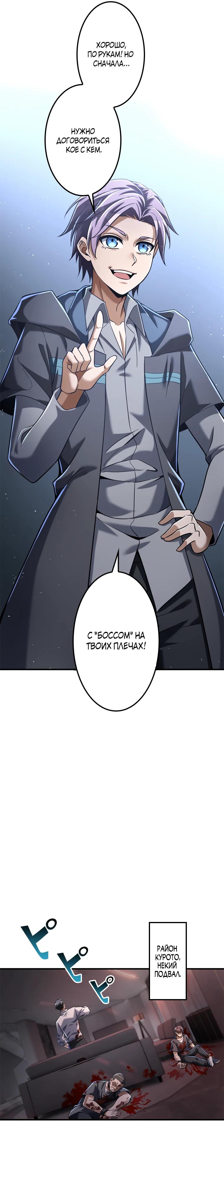 Глава 23 - страница 16