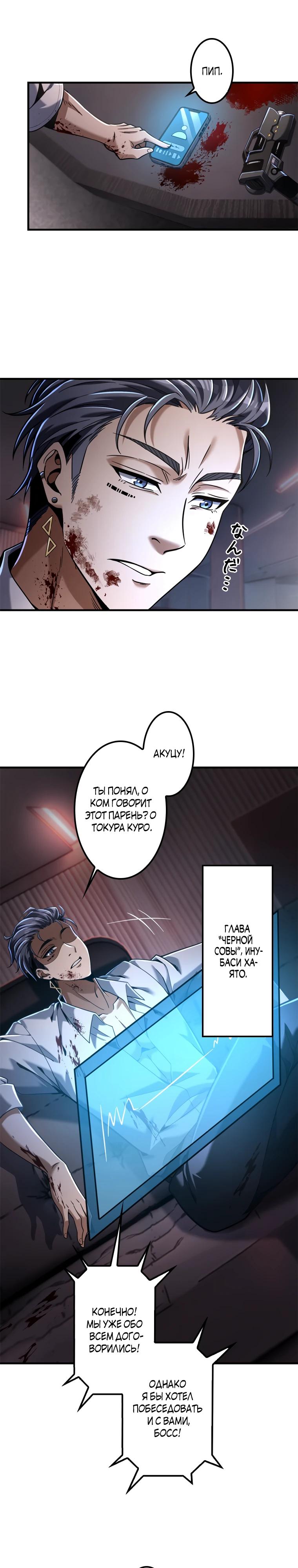 Глава 23 - страница 17