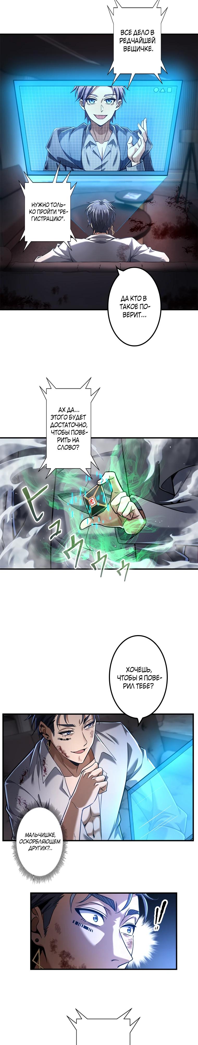 Глава 23 - страница 19