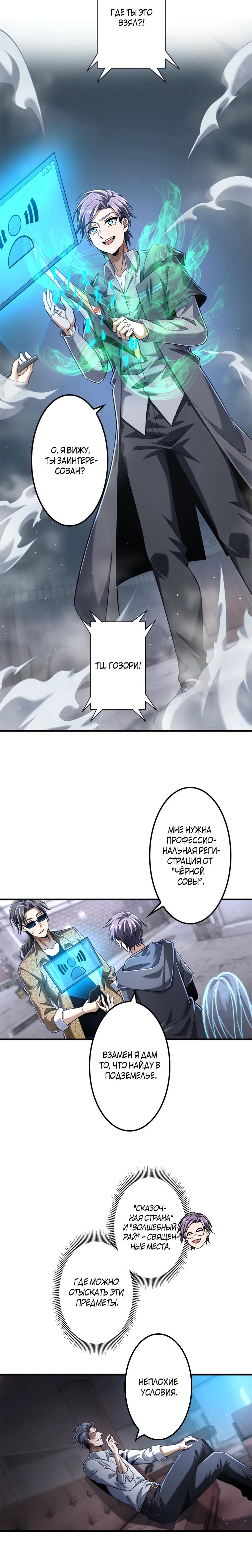 Глава 23 - страница 20