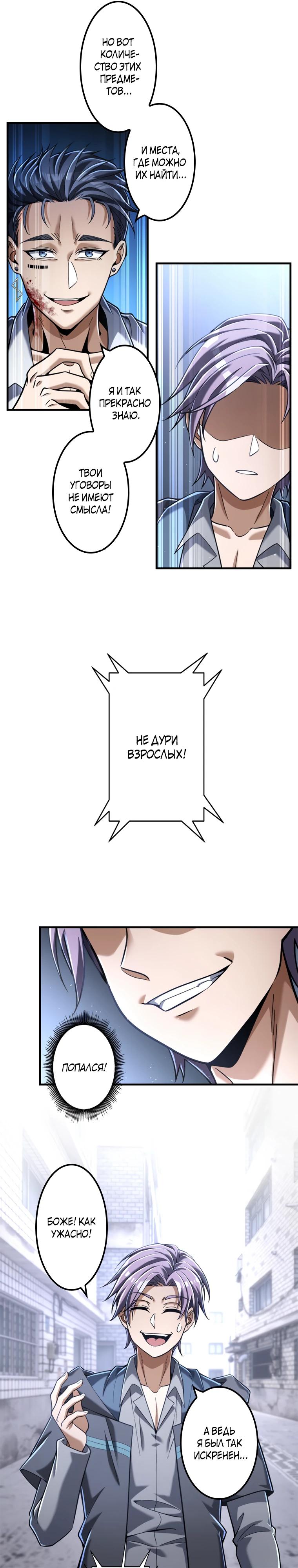 Глава 23 - страница 21