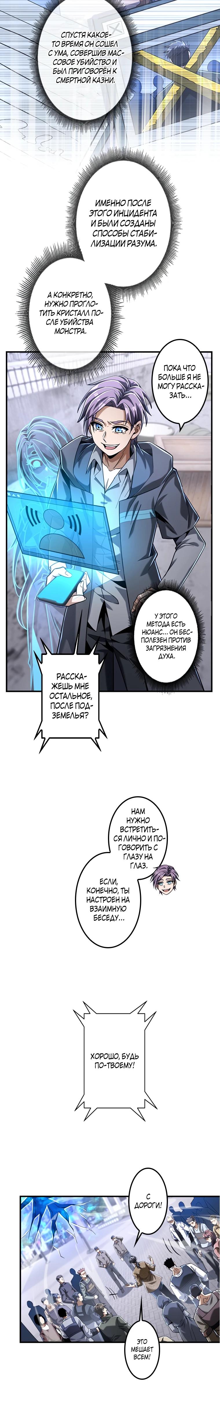 Глава 23 - страница 25