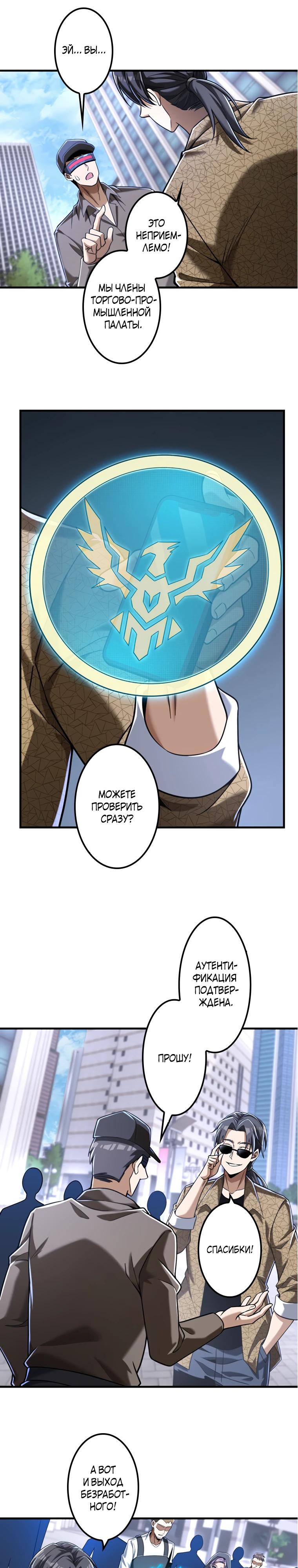 Глава 23 - страница 26