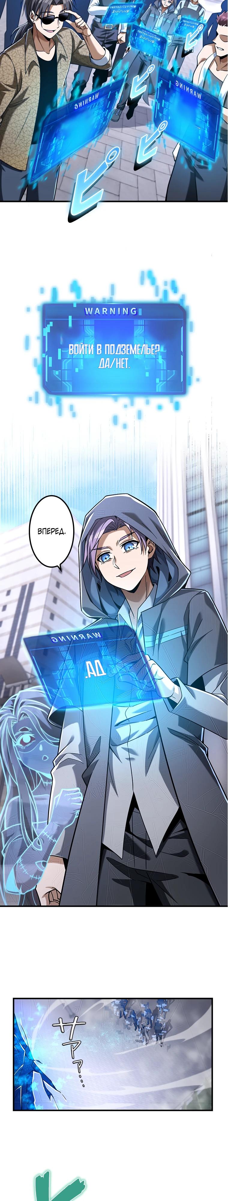 Глава 23 - страница 27