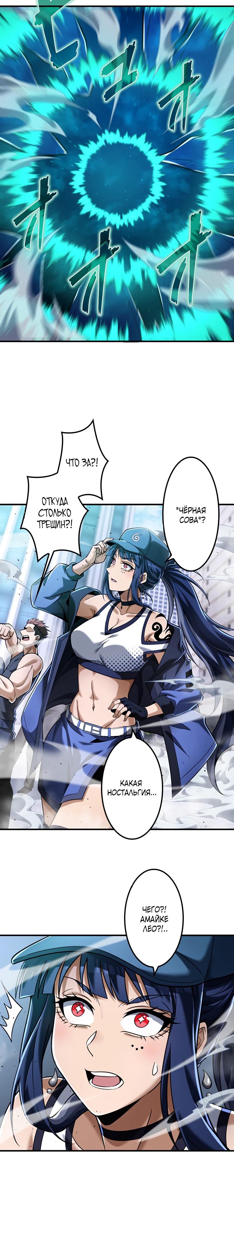 Глава 23 - страница 28