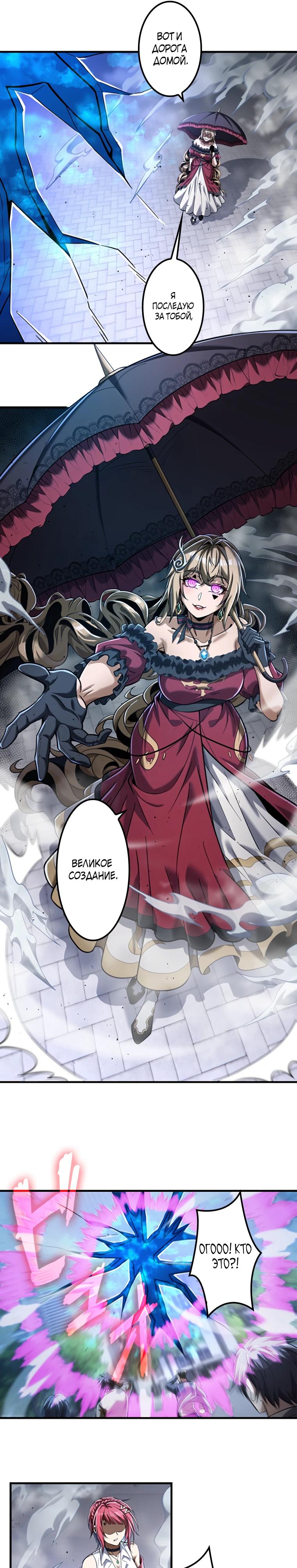 Глава 23 - страница 29