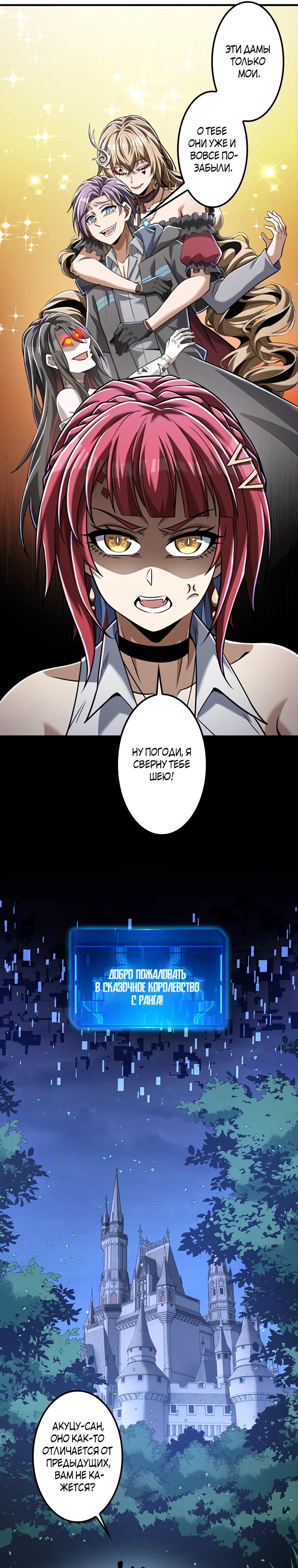 Глава 23 - страница 31