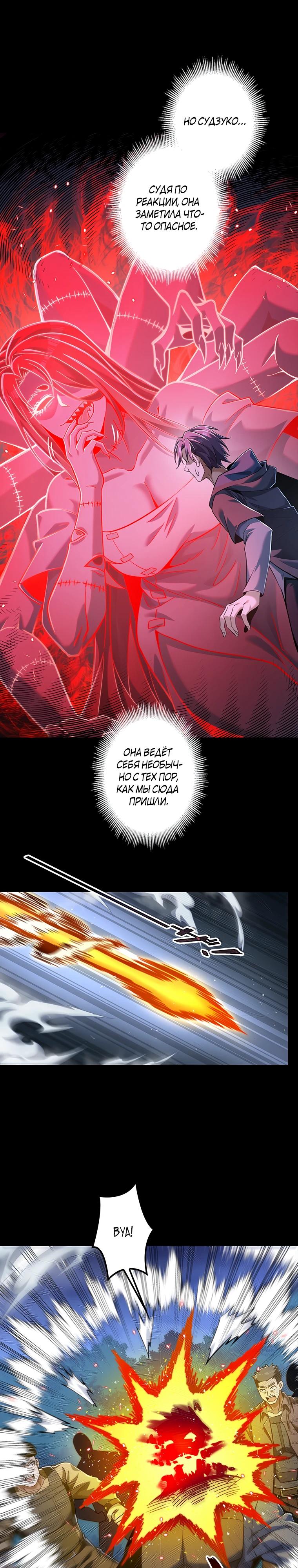 Глава 23 - страница 33