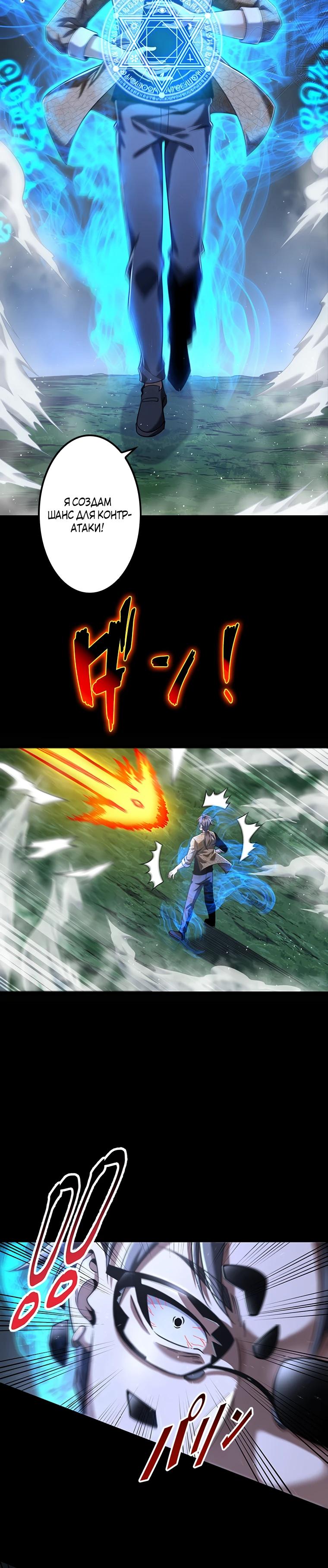 Глава 23 - страница 35