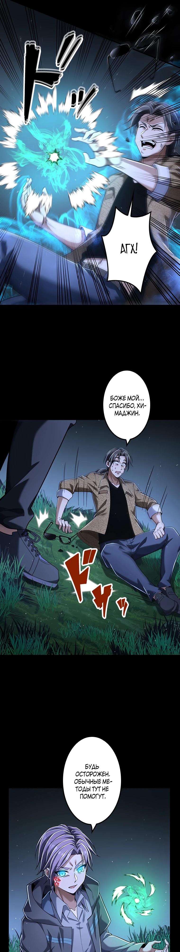 Глава 23 - страница 36