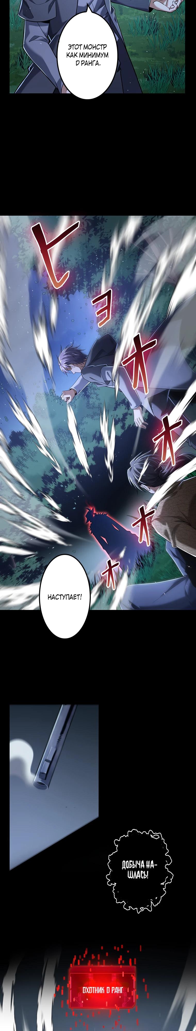 Глава 23 - страница 37