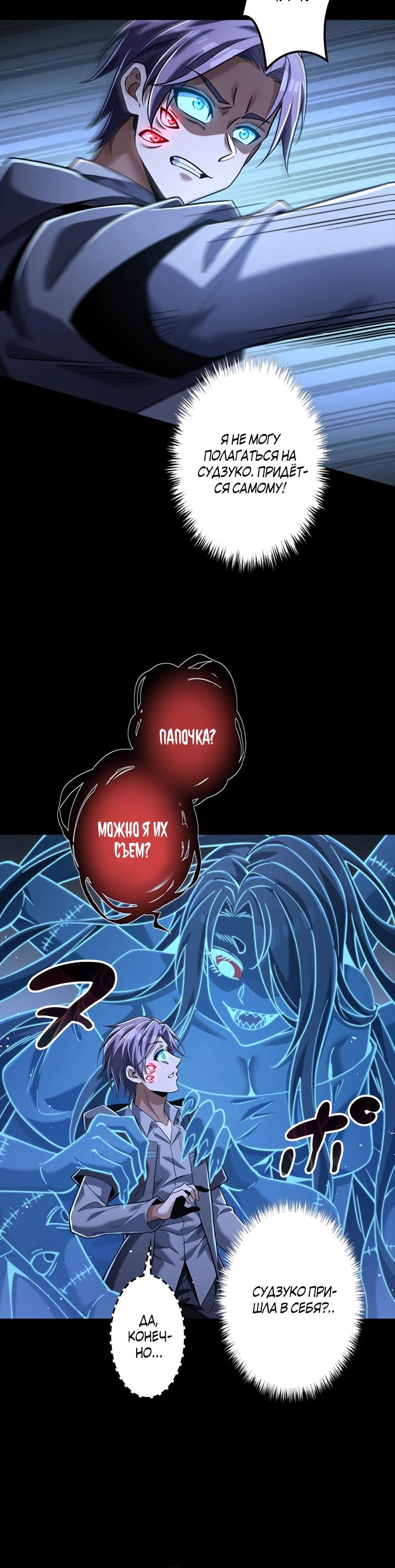 Глава 23 - страница 40