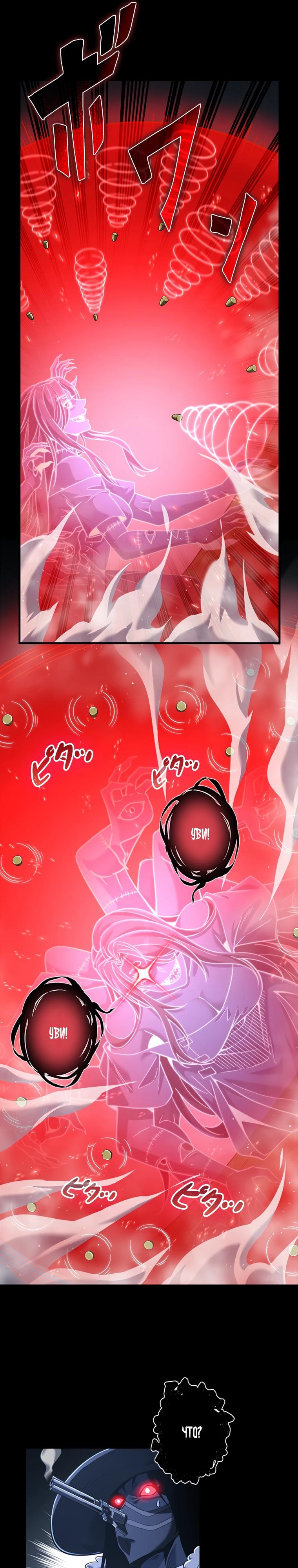 Глава 23 - страница 41