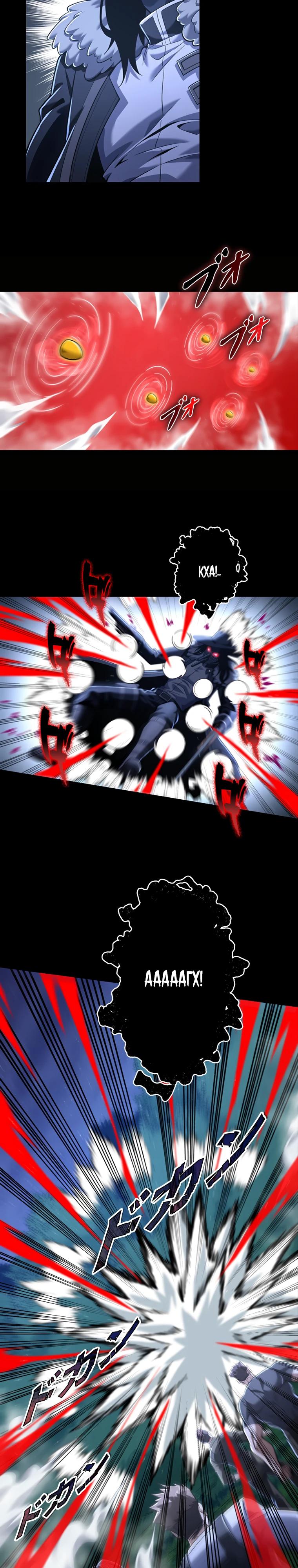 Глава 23 - страница 42