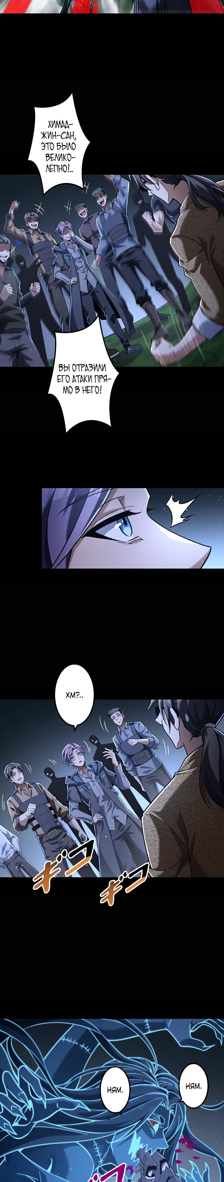 Глава 23 - страница 43