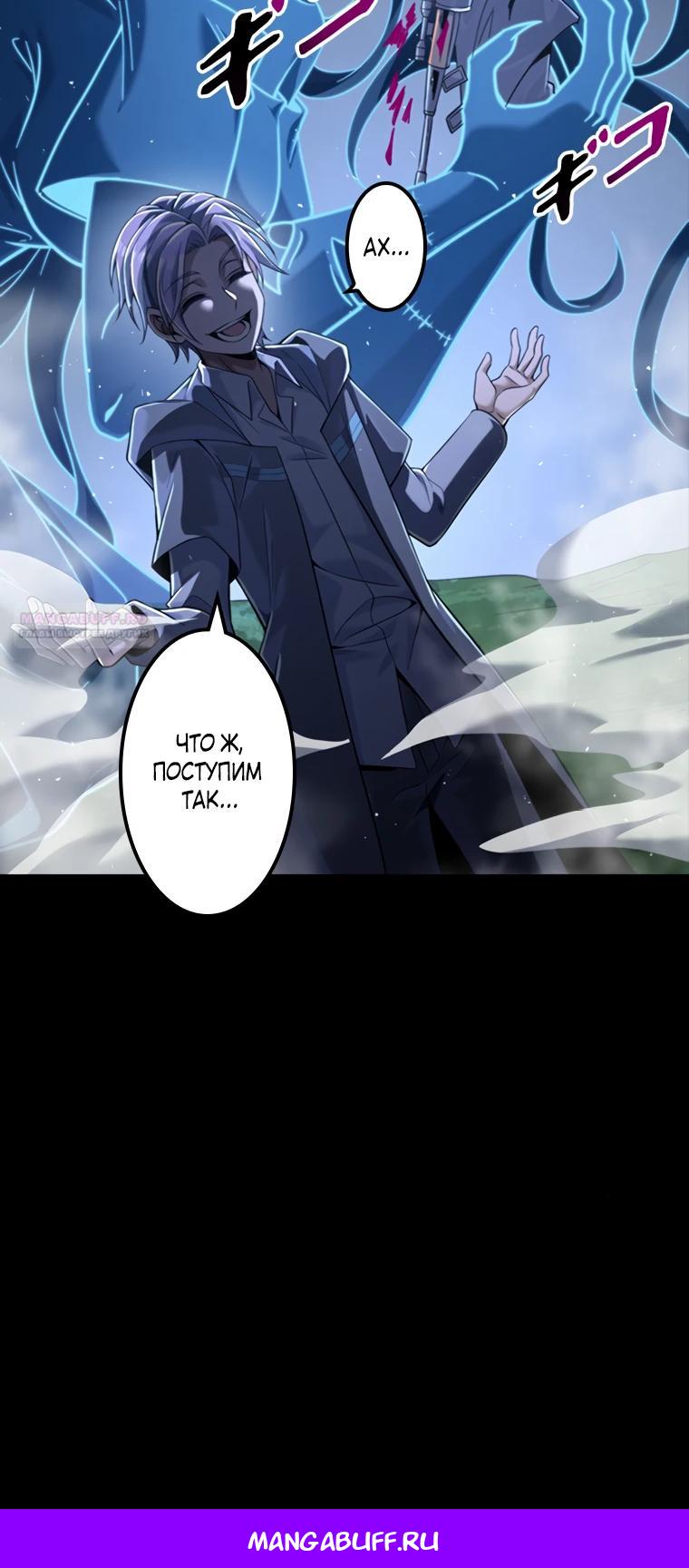 Глава 23 - страница 44