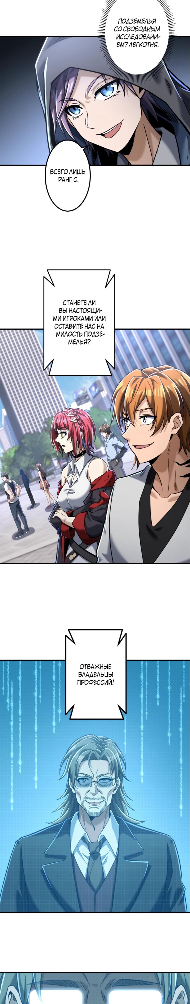 Глава 23 - страница 7