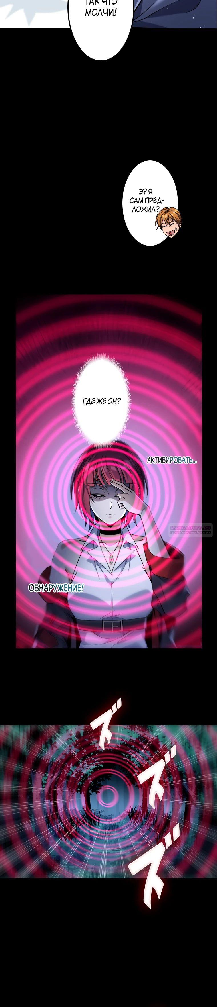 Глава 24 - страница 10