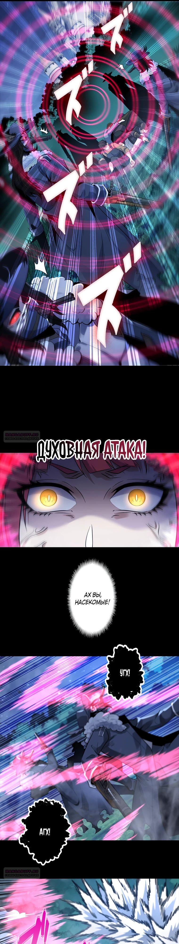 Глава 24 - страница 11