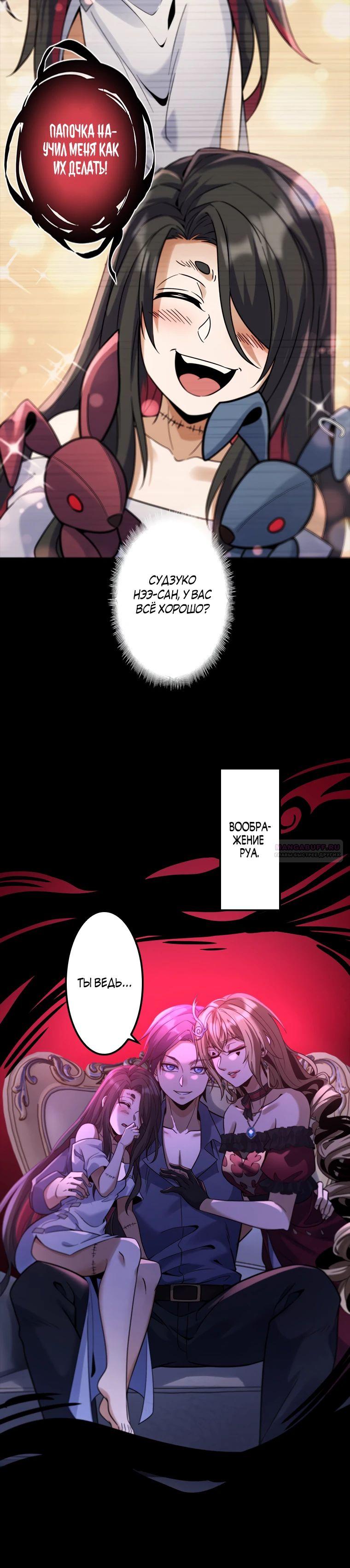 Глава 24 - страница 14