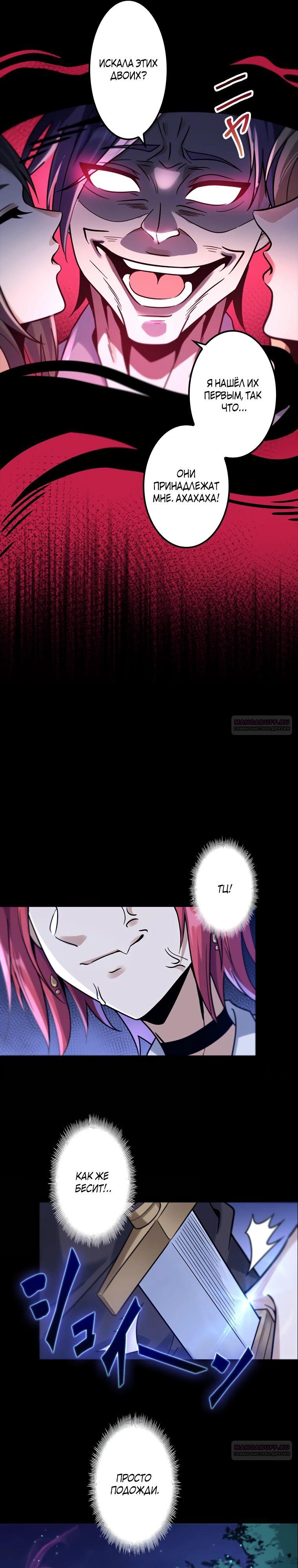 Глава 24 - страница 15