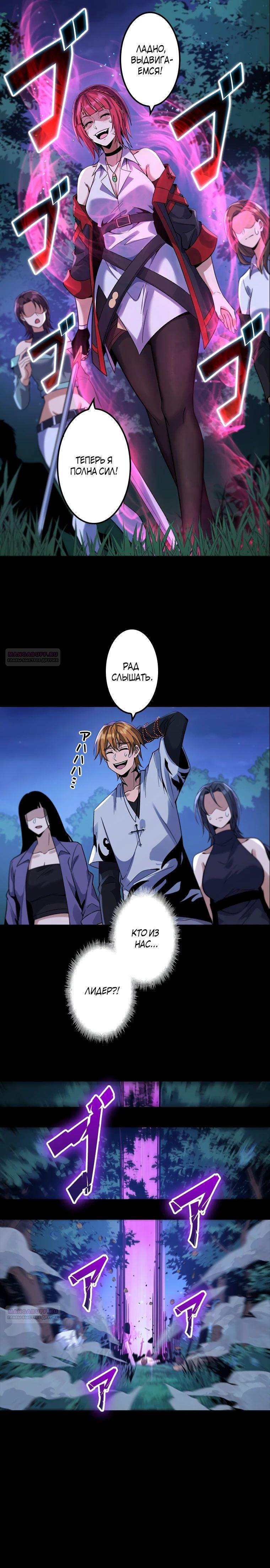 Глава 24 - страница 16