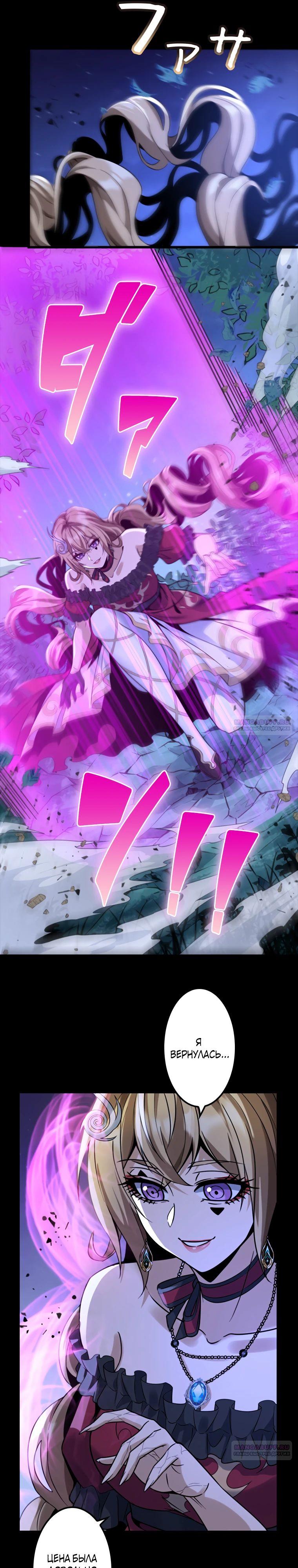 Глава 24 - страница 17