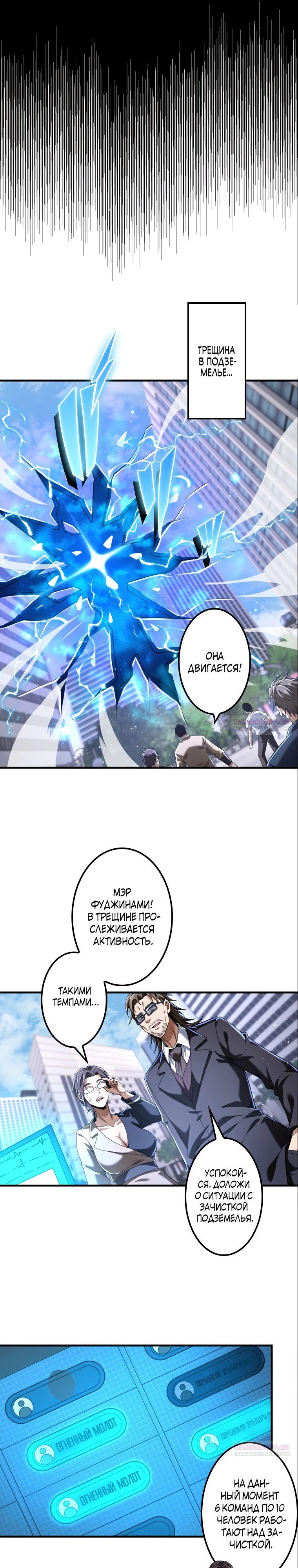 Глава 24 - страница 5