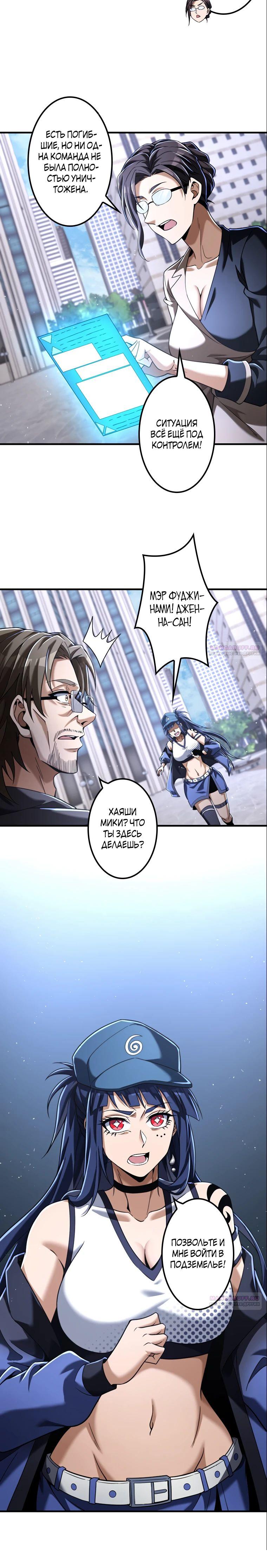 Глава 24 - страница 6