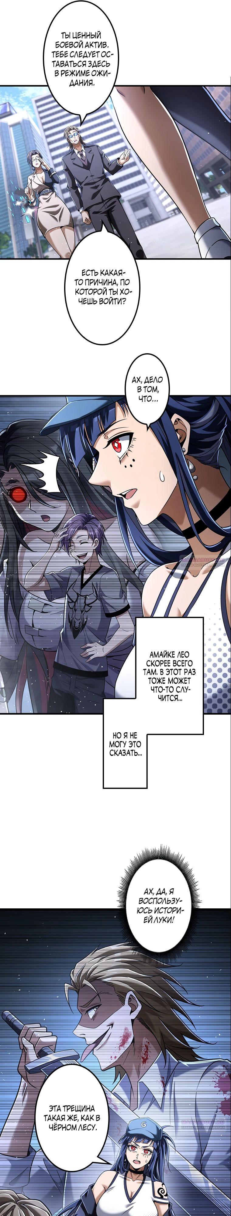 Глава 24 - страница 7