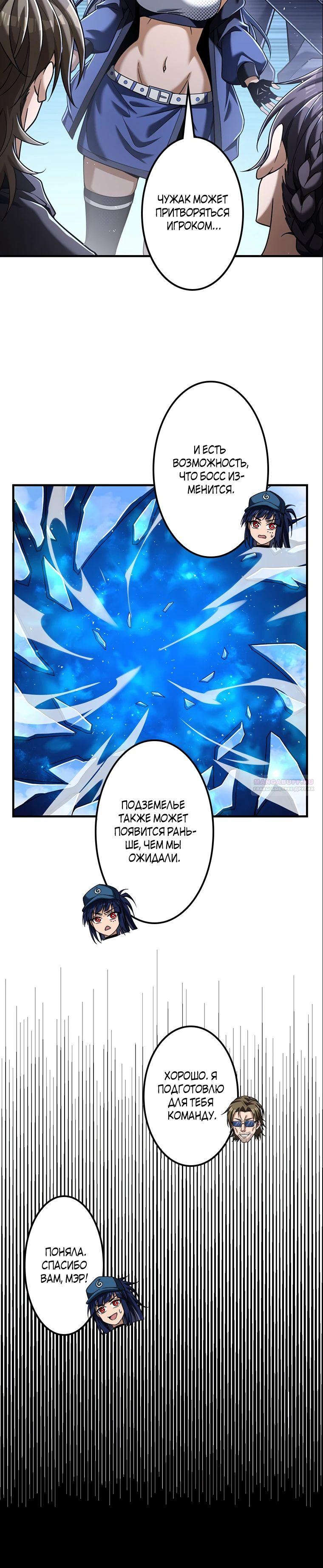 Глава 24 - страница 8