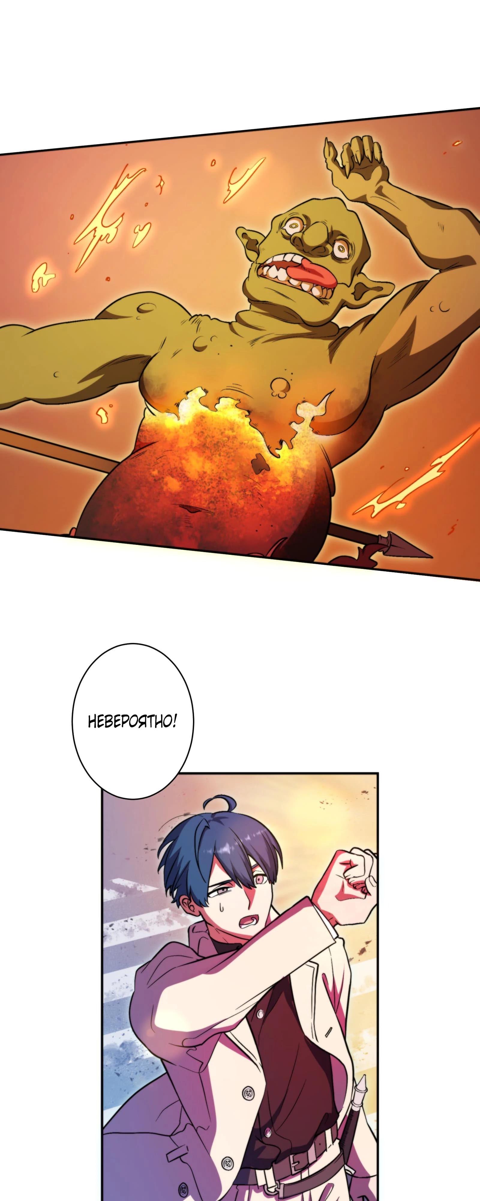 Глава 1 - страница 11