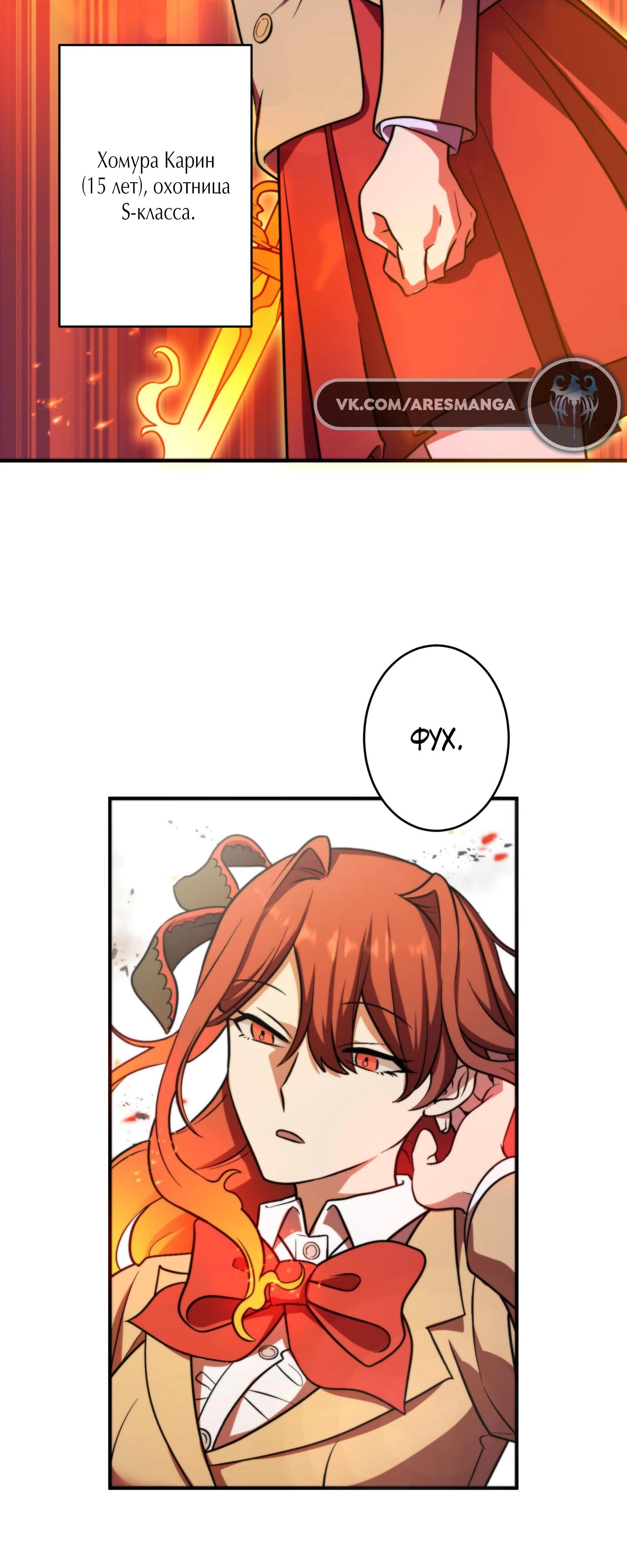 Глава 1 - страница 14