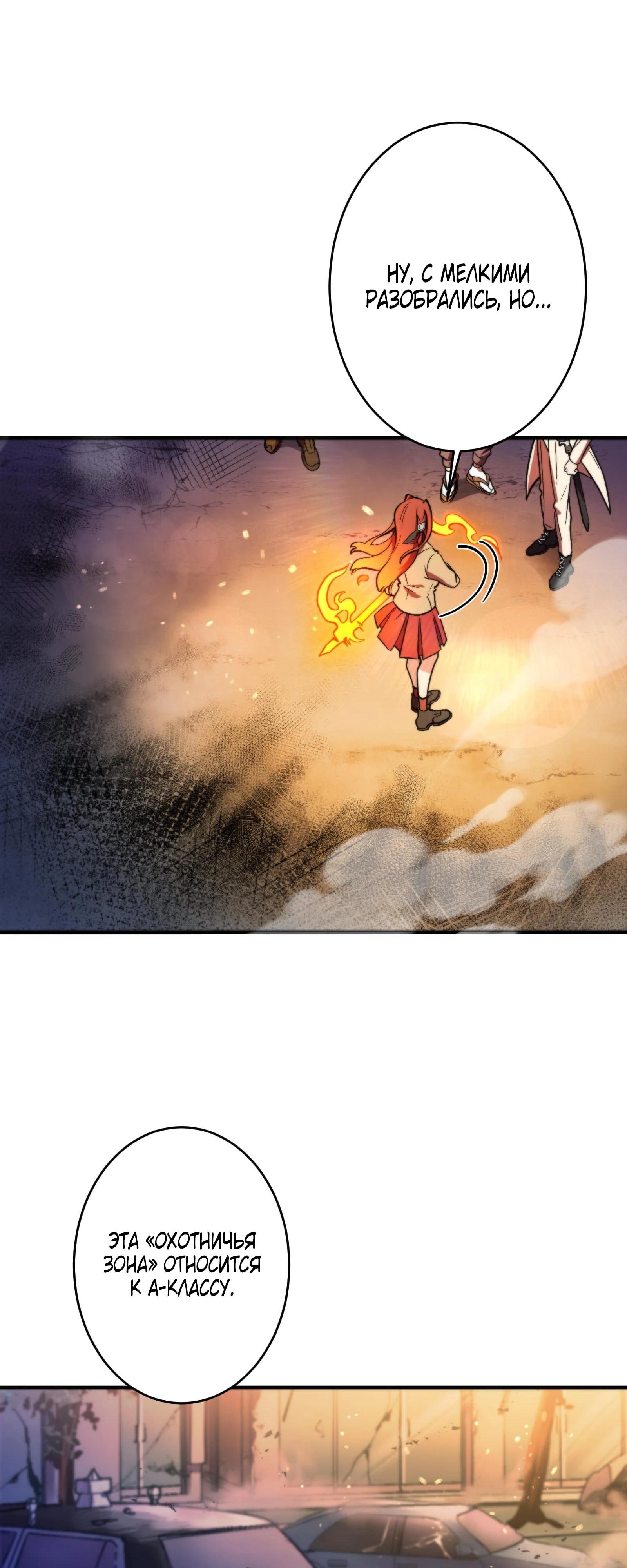 Глава 1 - страница 15