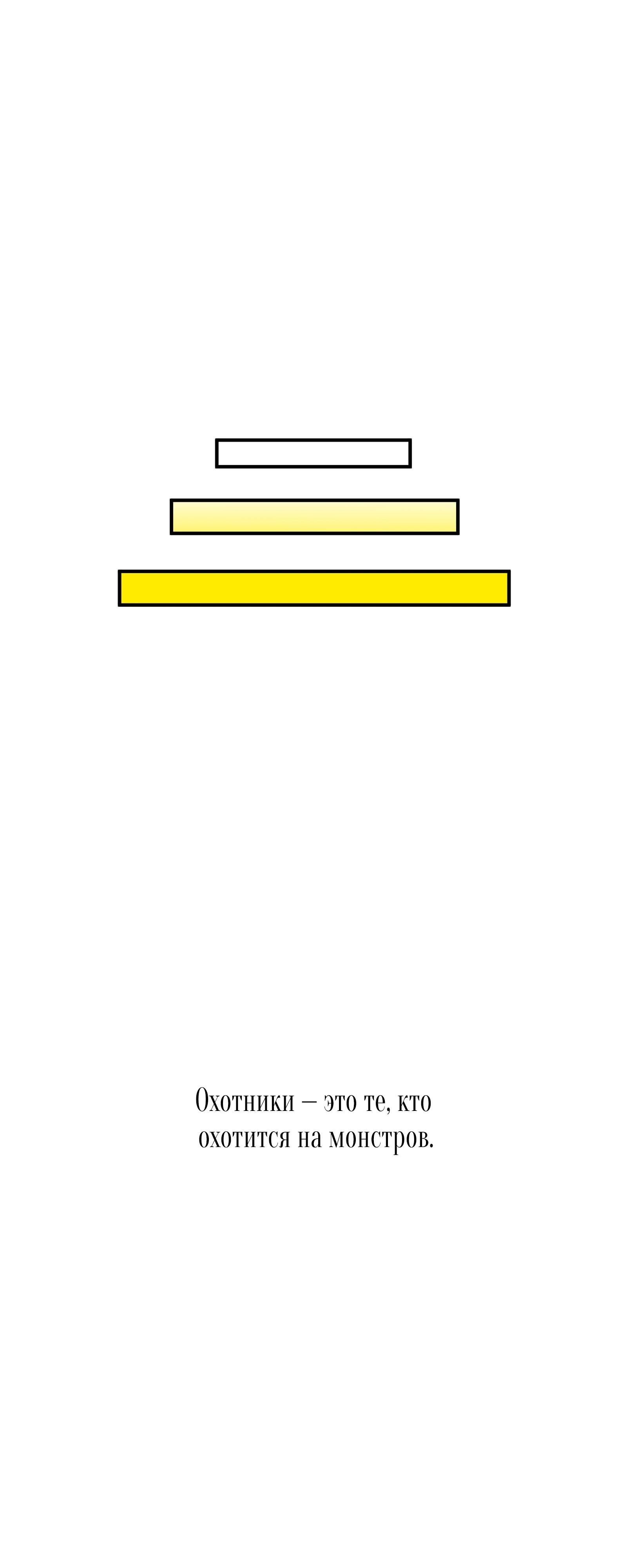 Глава 1 - страница 18
