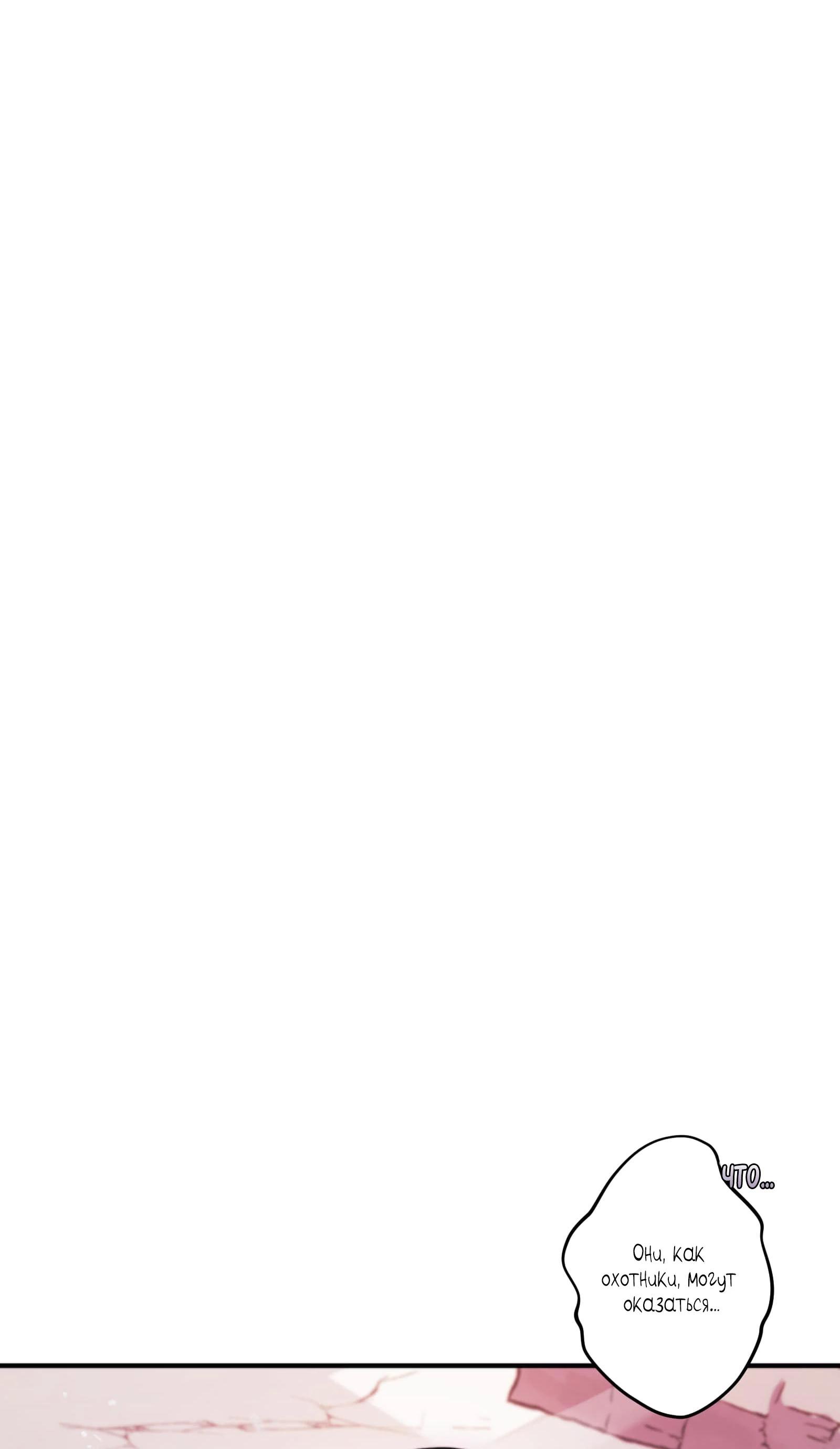 Глава 1 - страница 20