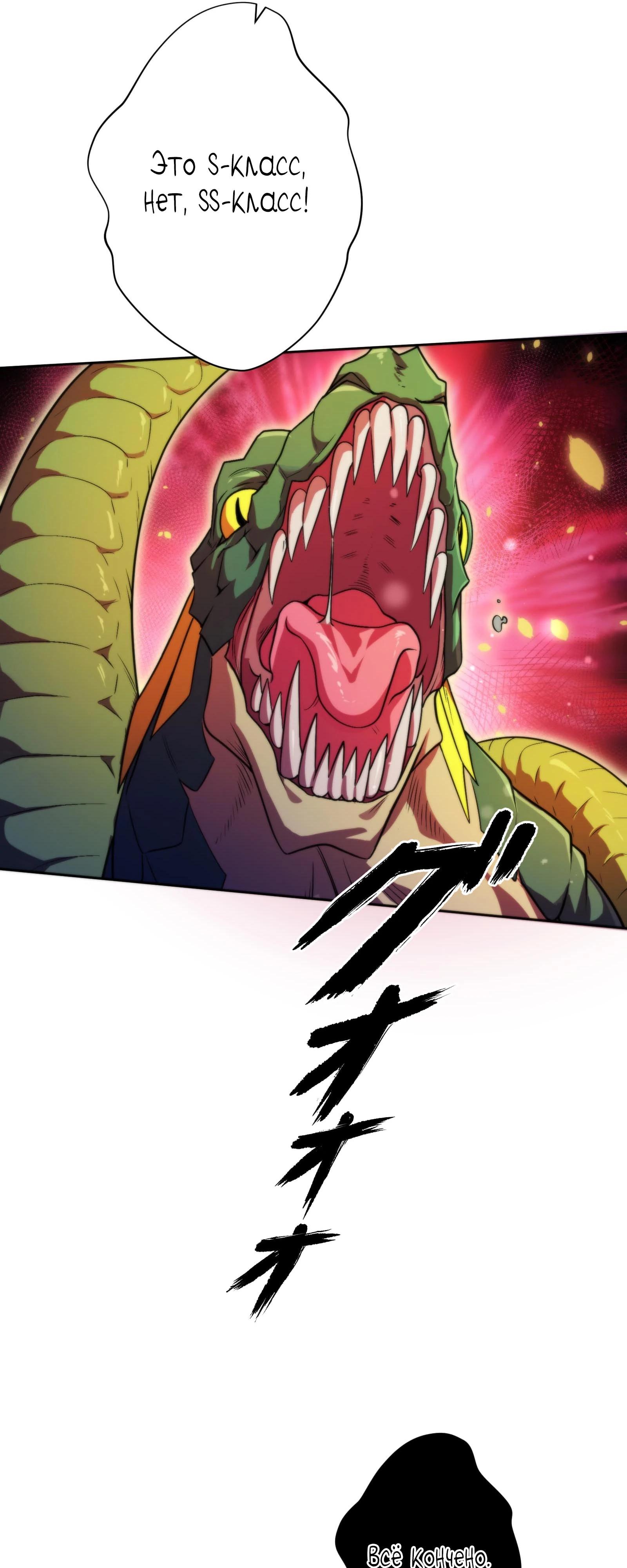 Глава 1 - страница 25