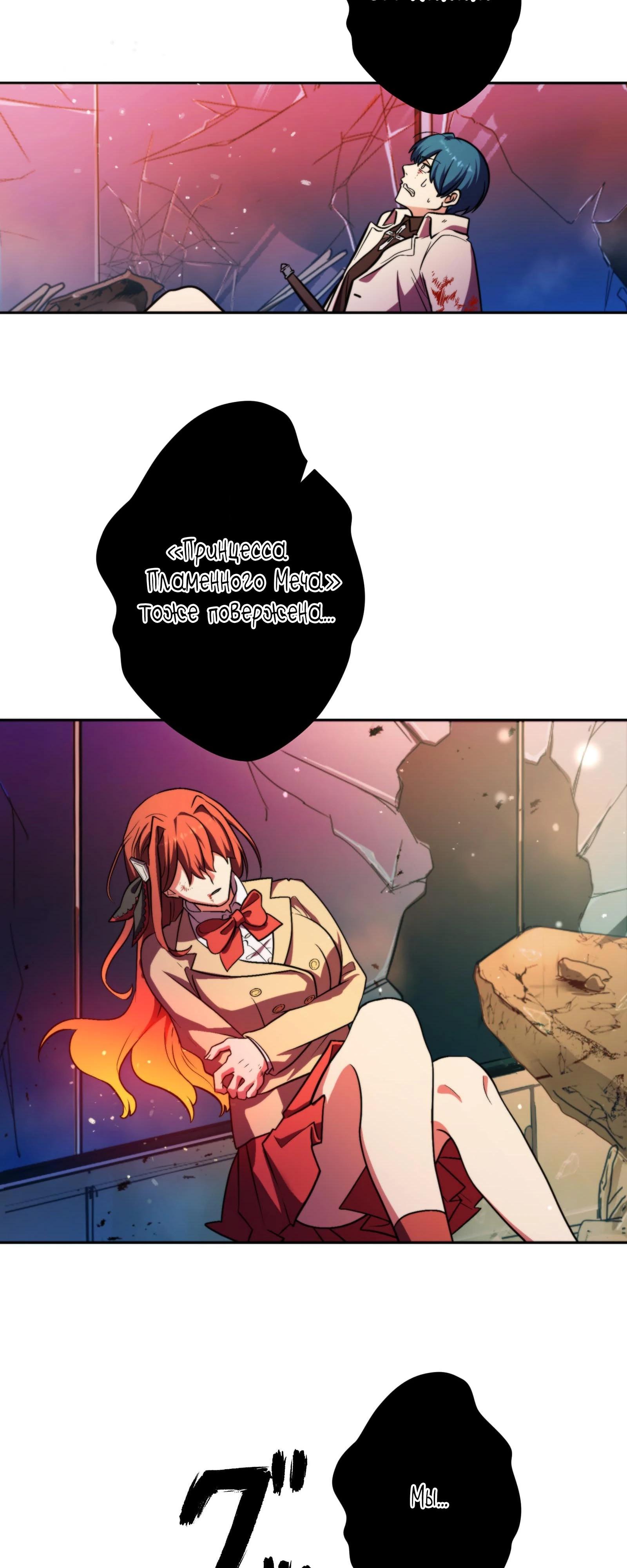 Глава 1 - страница 26