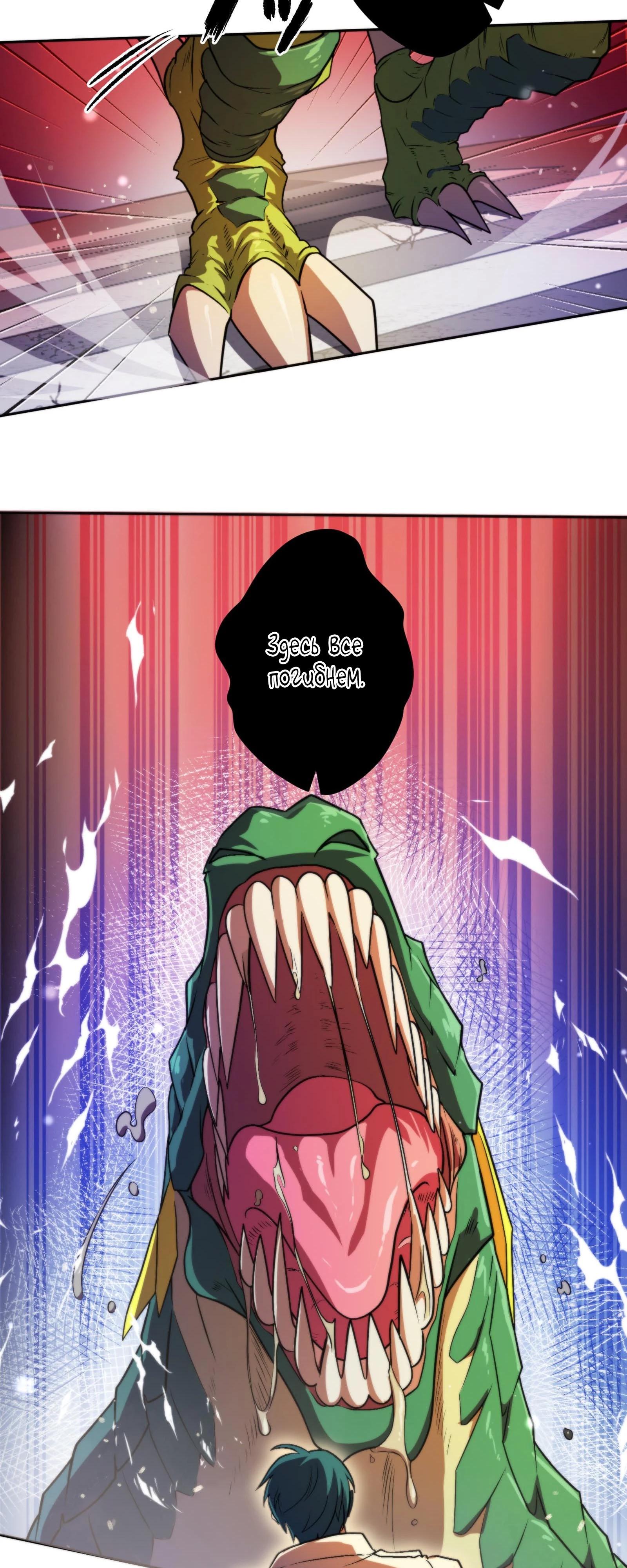 Глава 1 - страница 27