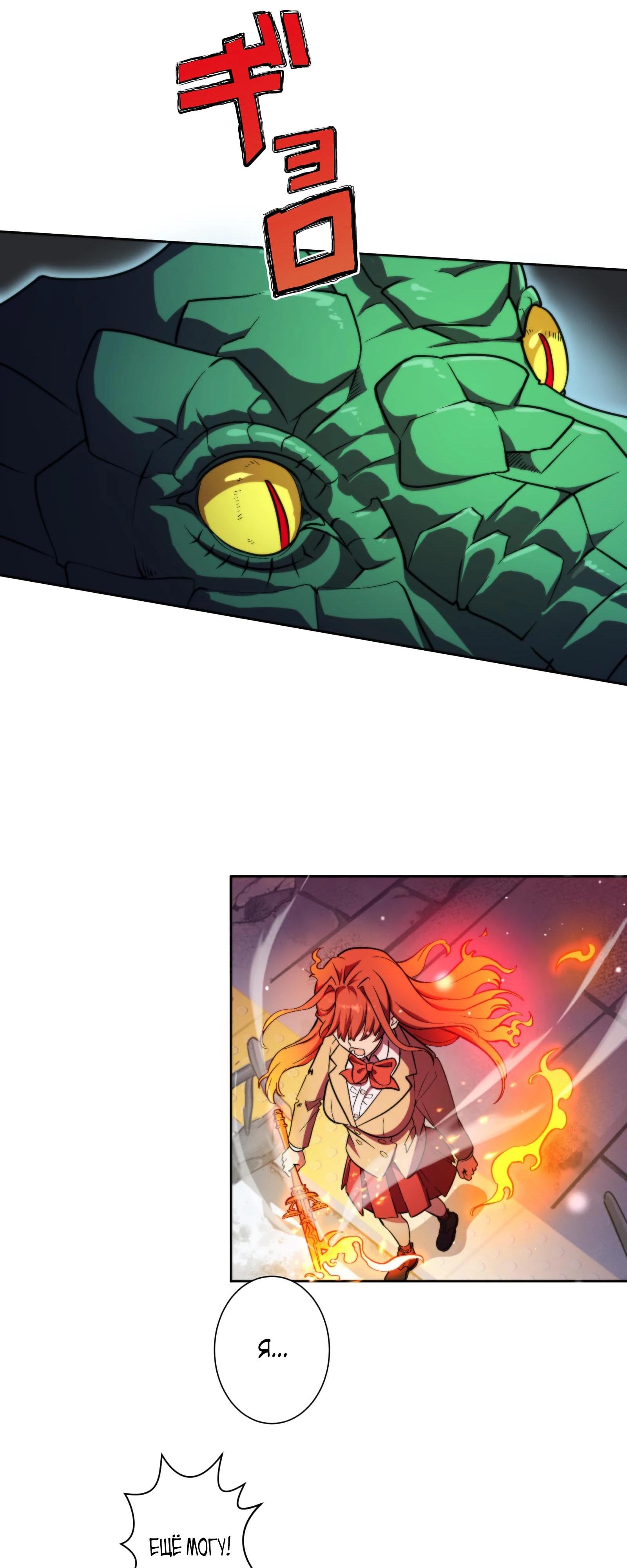 Глава 1 - страница 29