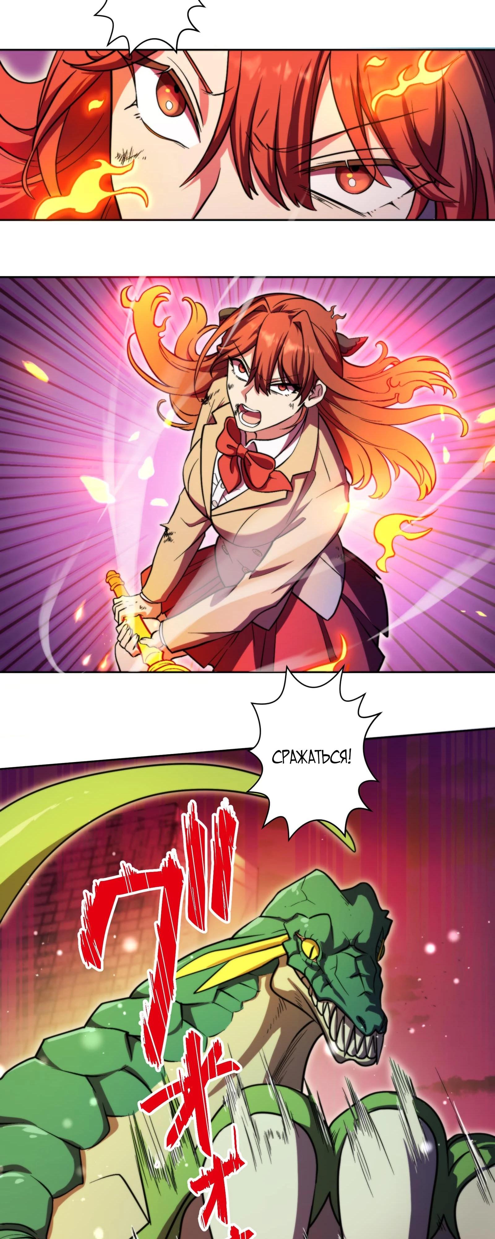 Глава 1 - страница 30