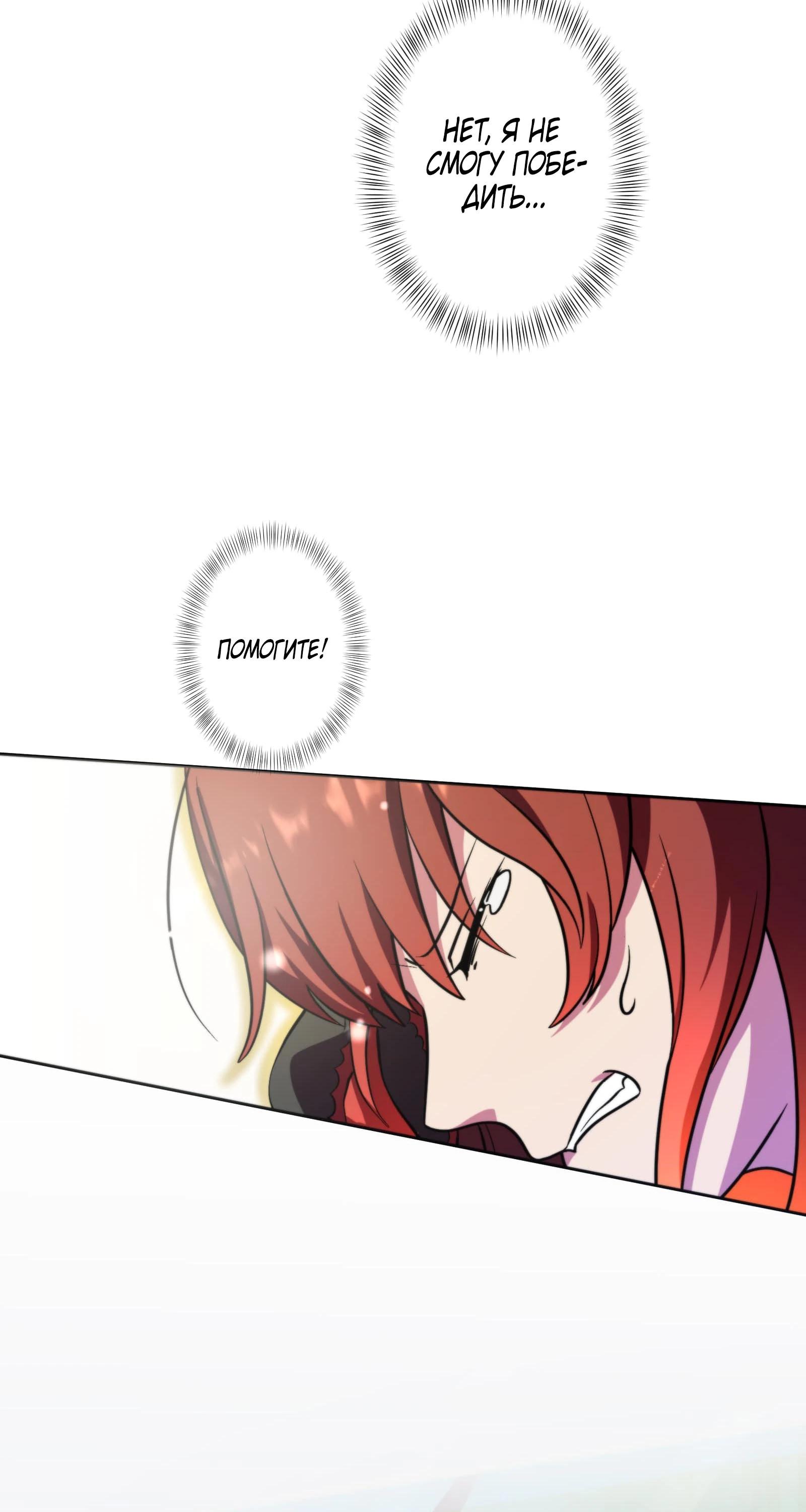 Глава 1 - страница 32