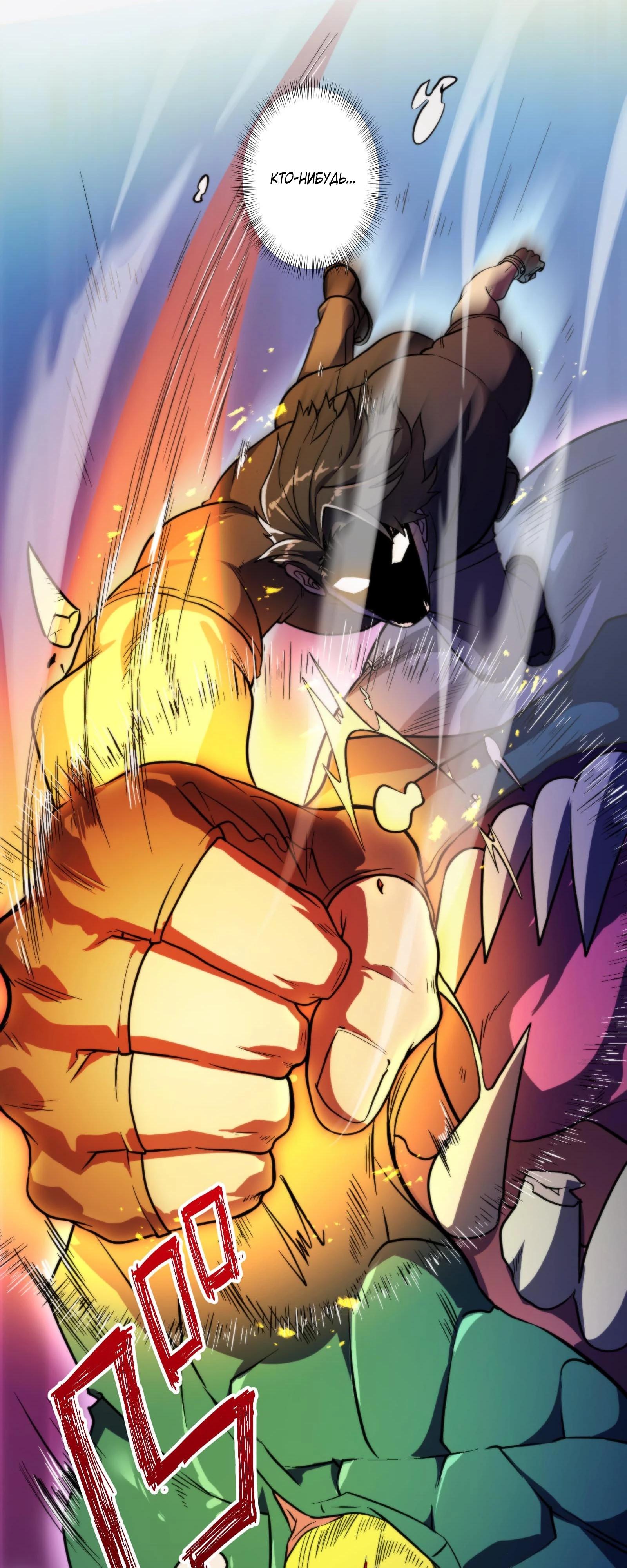 Глава 1 - страница 33