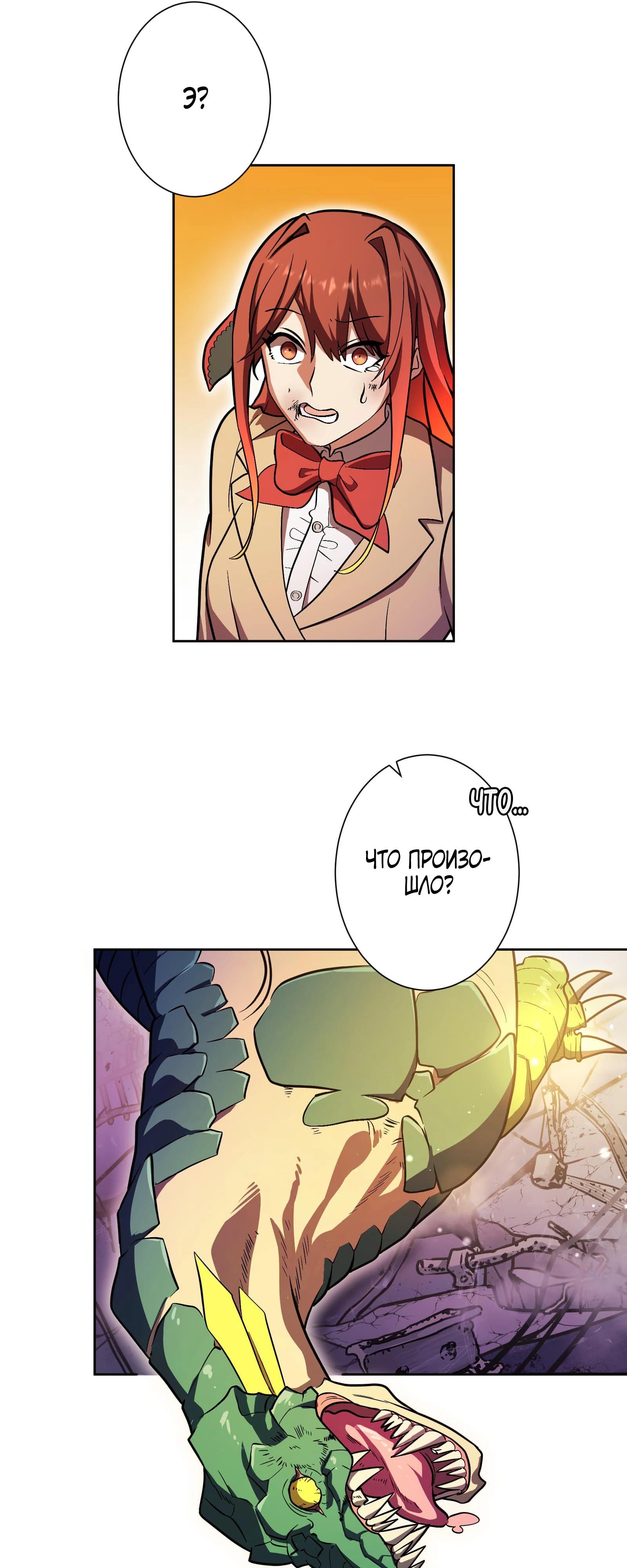 Глава 1 - страница 37