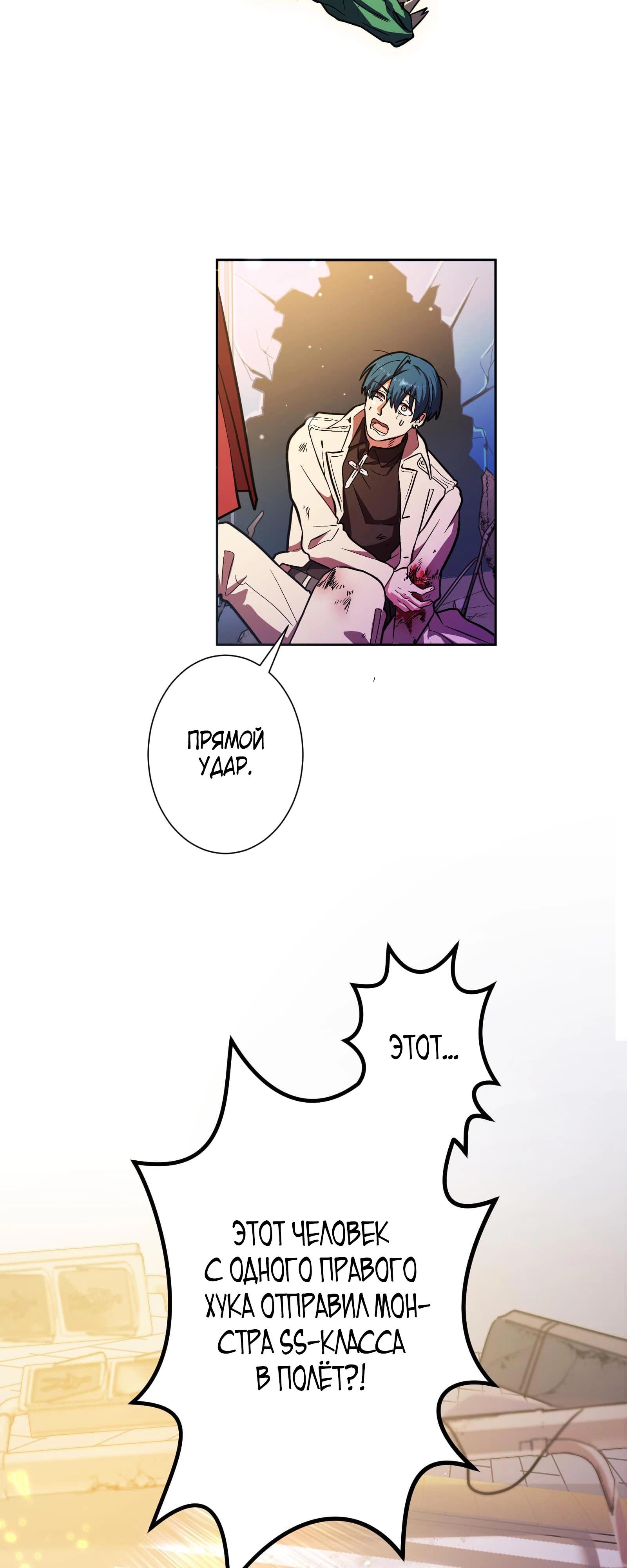 Глава 1 - страница 38