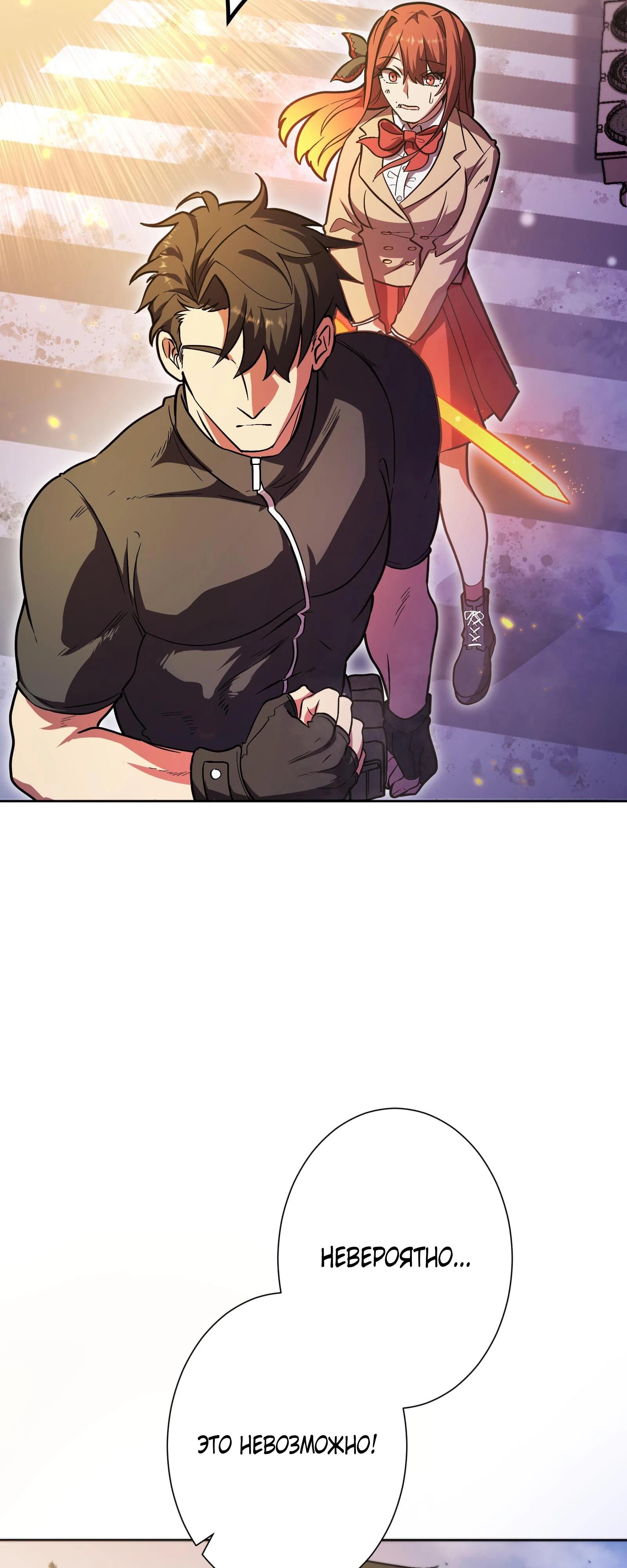 Глава 1 - страница 39